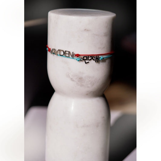 Custom Name Cord Bracelet AYDEN 14K Solid Gold – Personalized