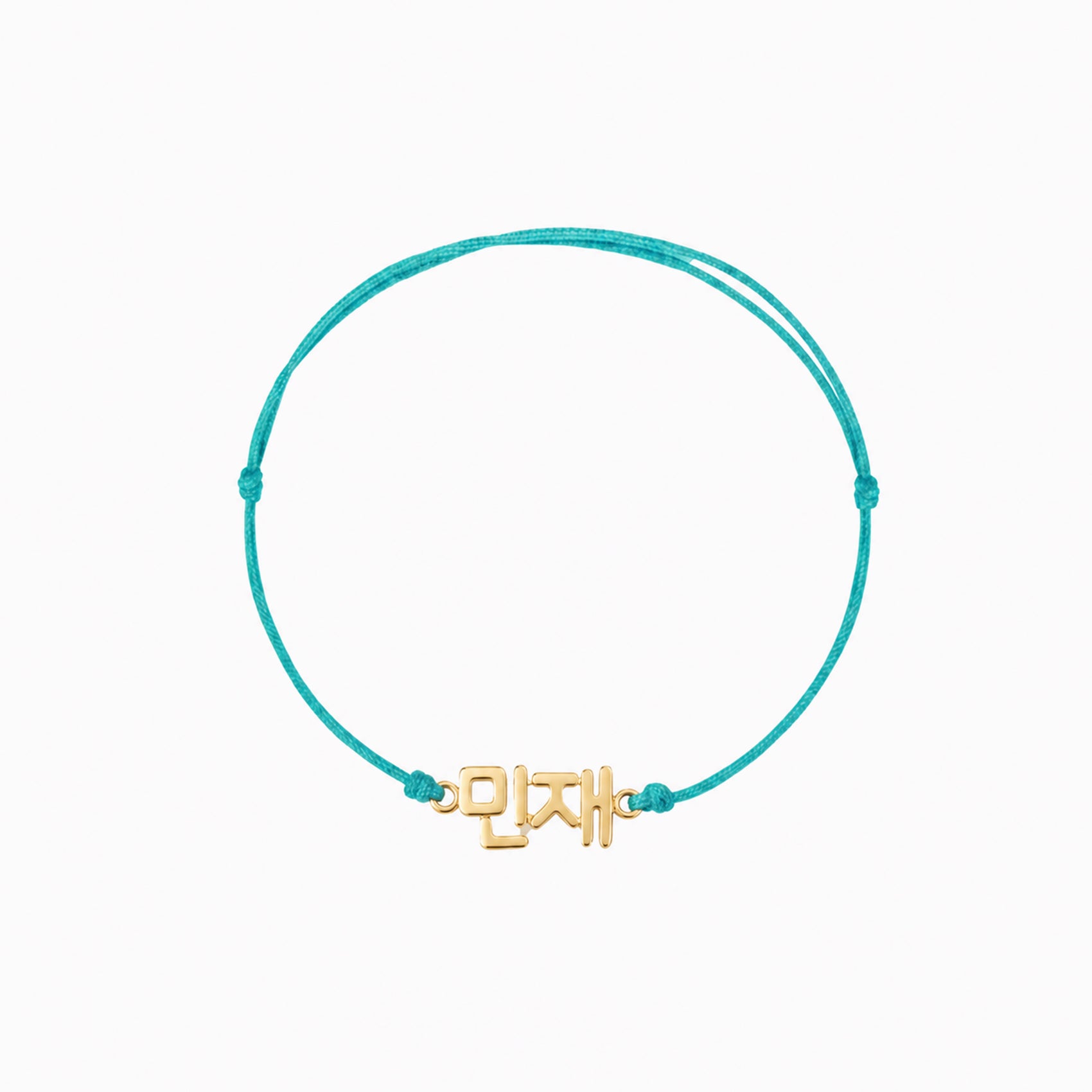 Hangul Custom Name Cord Bracelet MINJAE 14K Solid Gold – Personalized
