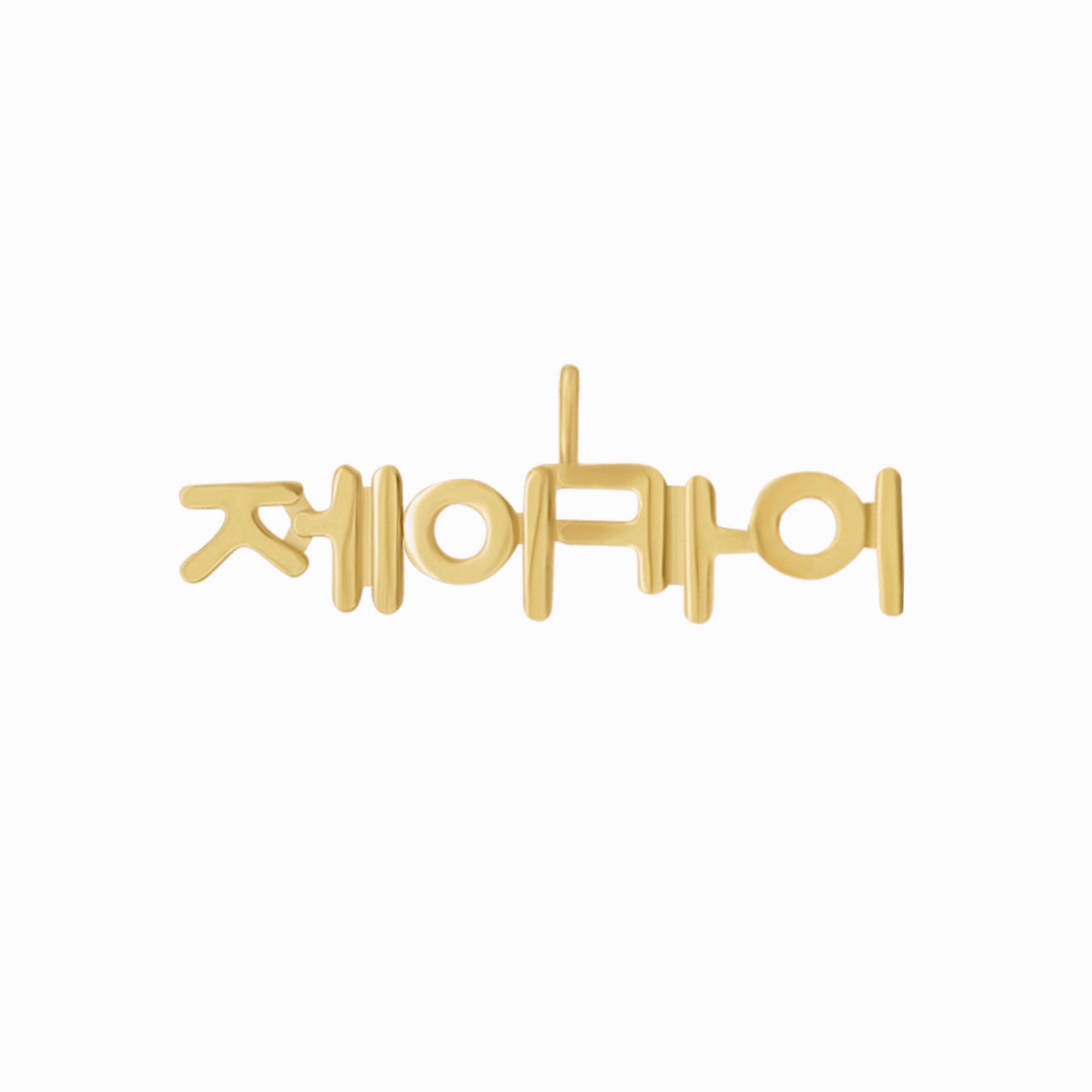 Korean Hangul Name Pendant in 14K Solid Gold Wide