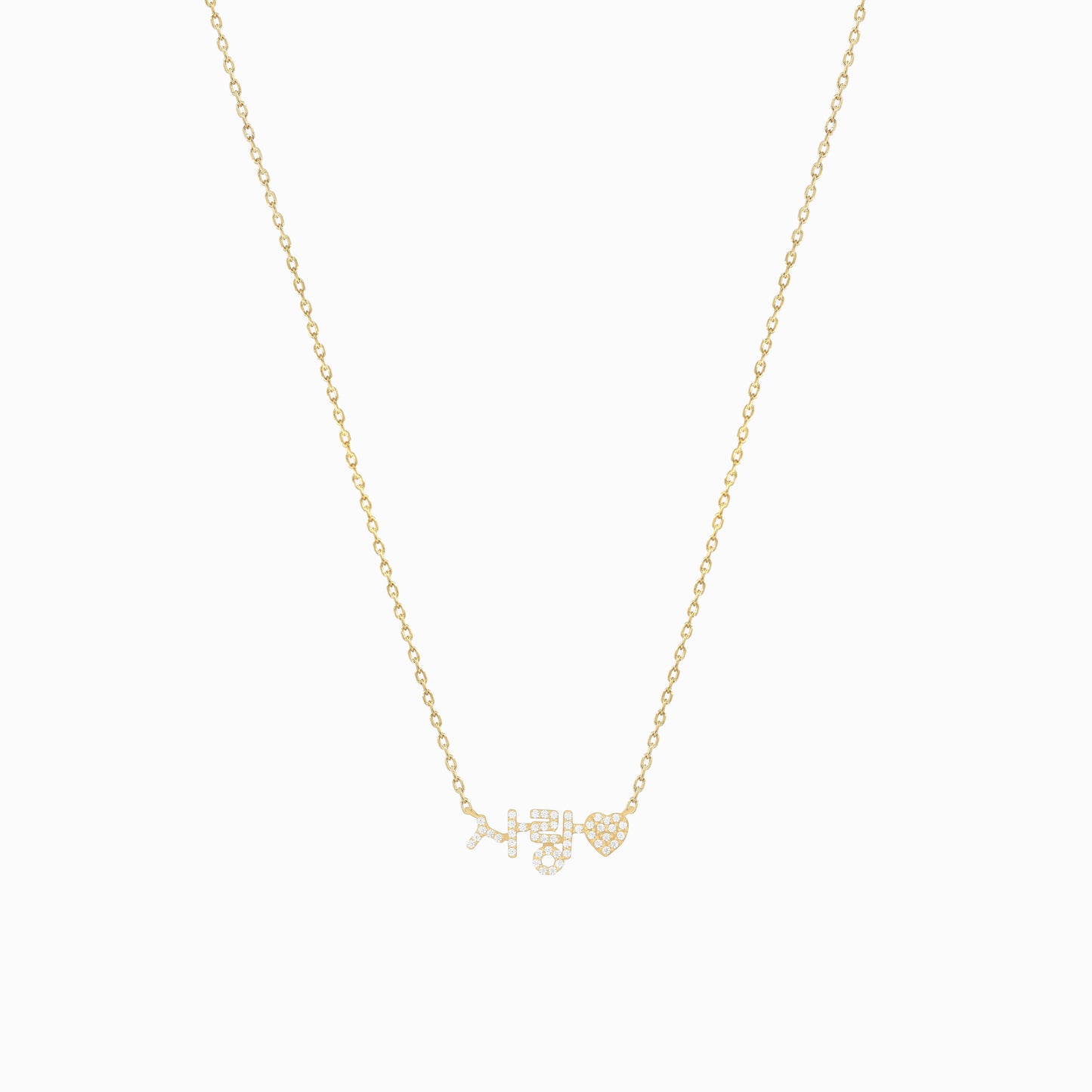 Korean Custom Word and Heart Pavé Lab Diamond Necklace 14K Solid Gold – Personalized  사랑 BY L’AIMÉ NEW YORK