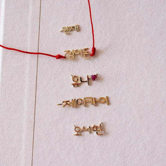 Korean Custom Name Necklace 14K Solid Gold – Personalized