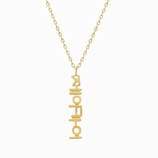 Hangul Korean Custom Name Pendant in 14K Solid Gold – Personalized