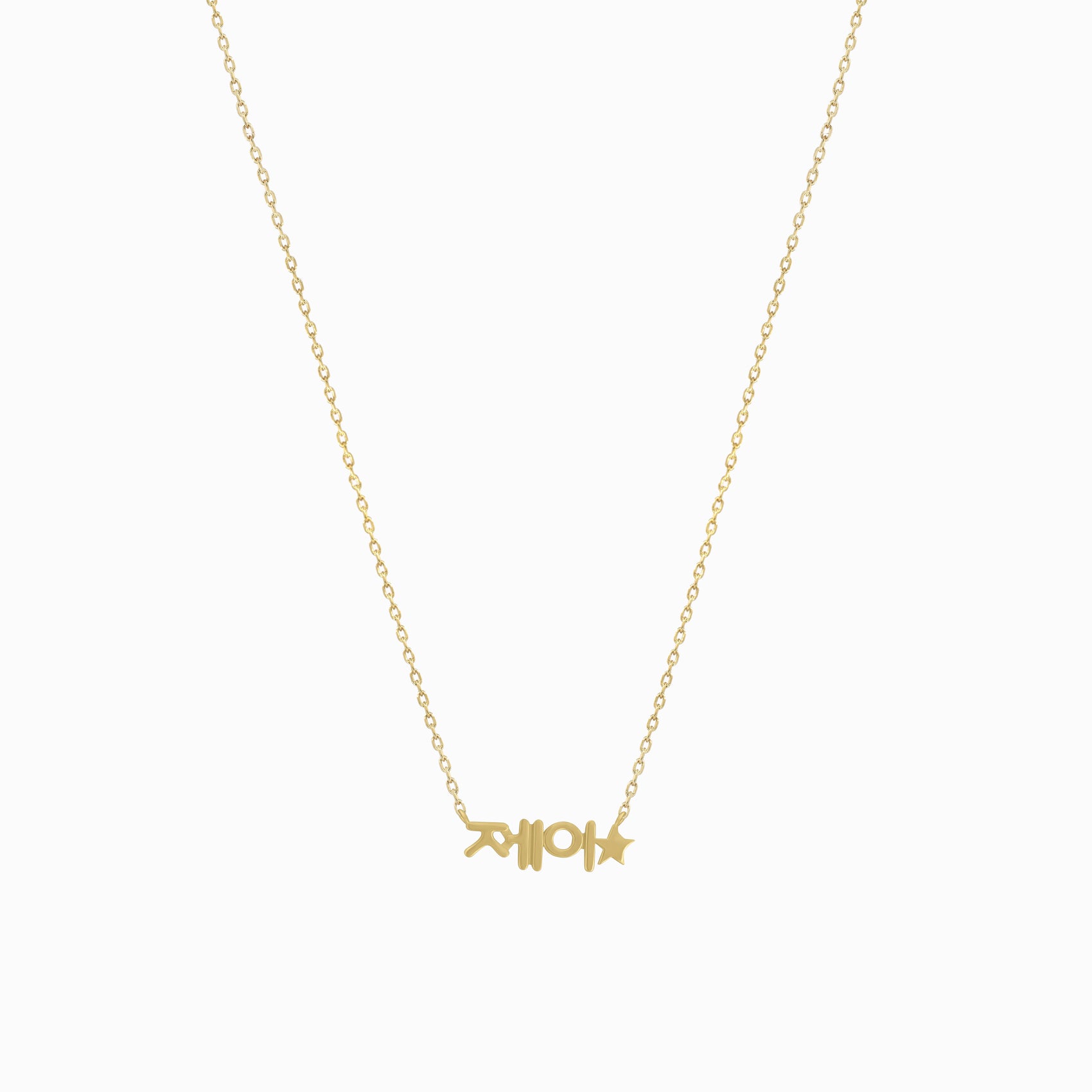 Korean Custom Name Star Necklace in 14K Solid Gold – Personalized BY L’AIMÉ NEW YORK