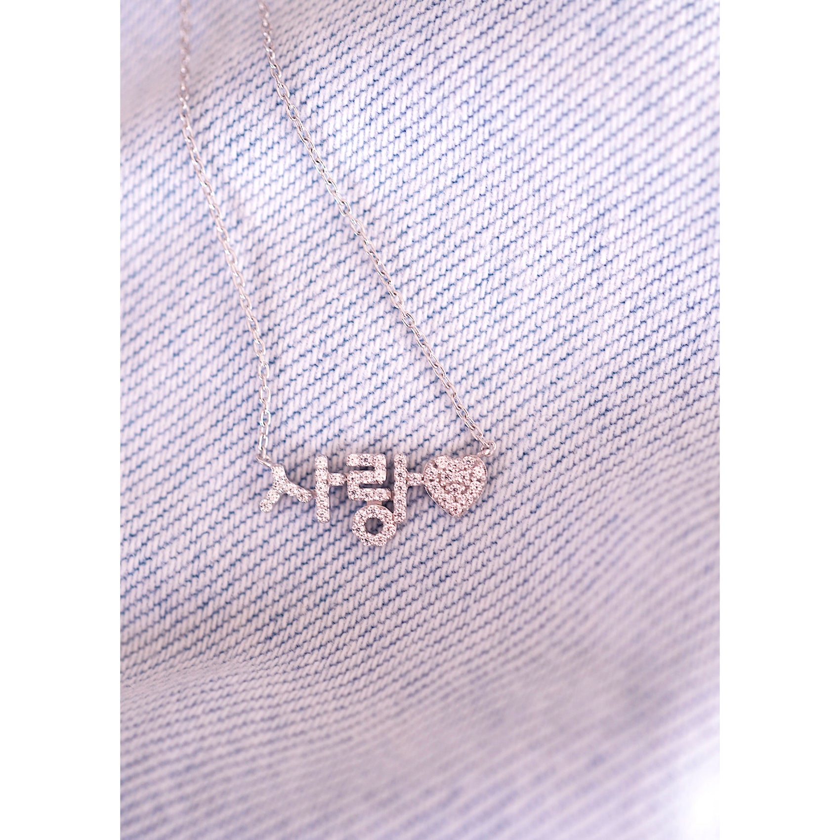 Korean Custom Word and Heart Pavé Lab Diamond Necklace 14K Solid Gold – Personalized  사랑