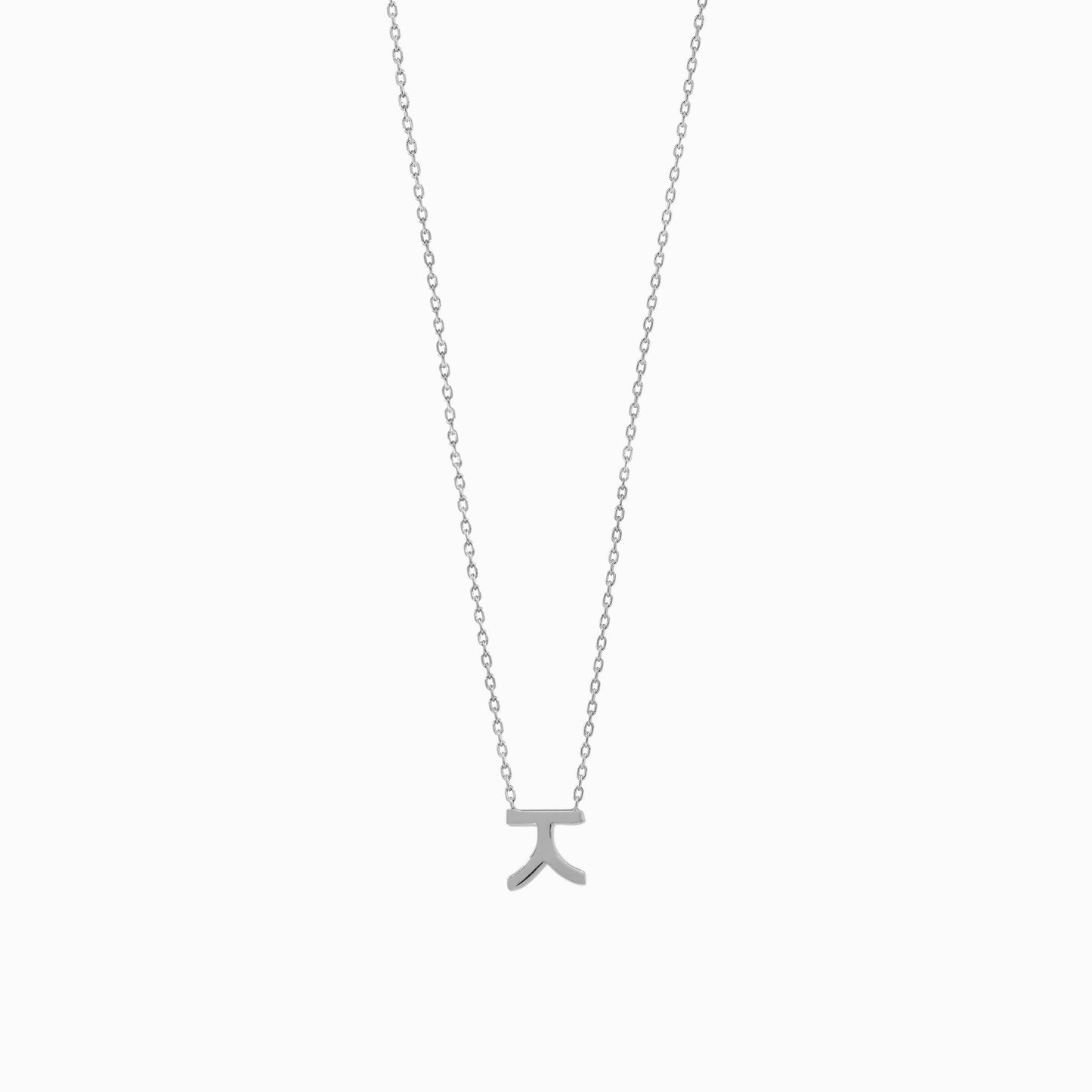 Korean Hangul Letter Necklace Sterling Silver ㅈ