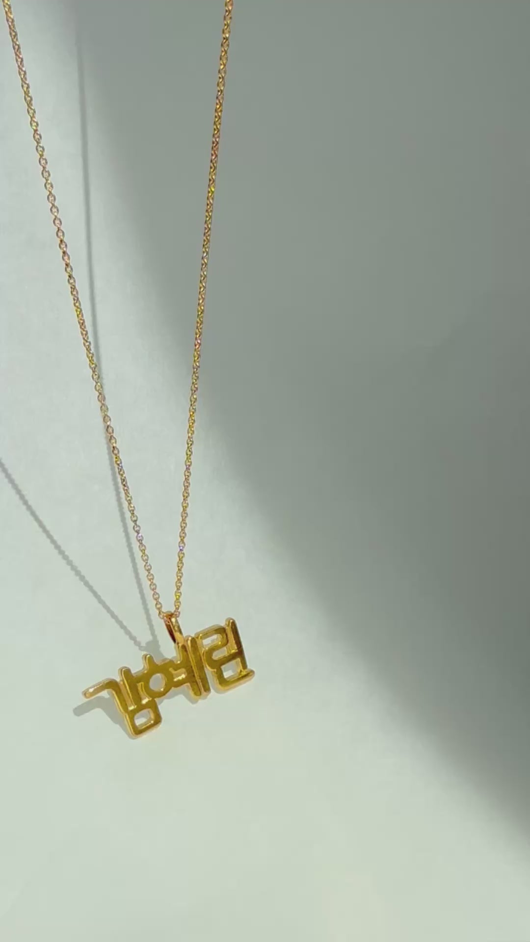 24K Pure Gold Custom Korean Hangul Name Pendant – Personalized